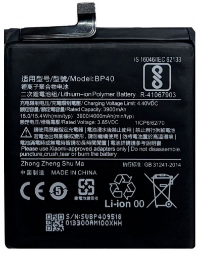 Аккумулятор Xiaomi MI 9T Pro BP40