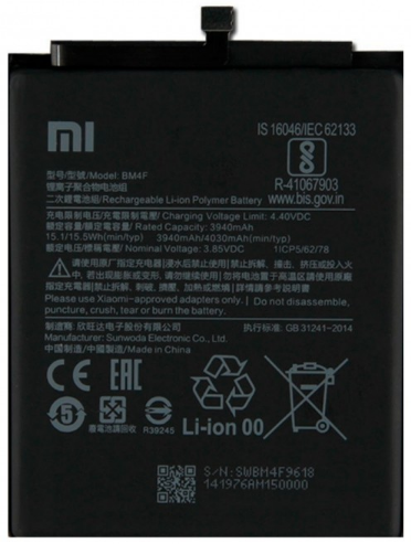 Аккумулятор Xiaomi Mi A3 BM4F