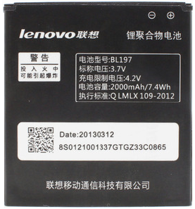 Аккумулятор Lenovo IdeaPhone S720/ A800 BL197 4.2V 2000mAh
