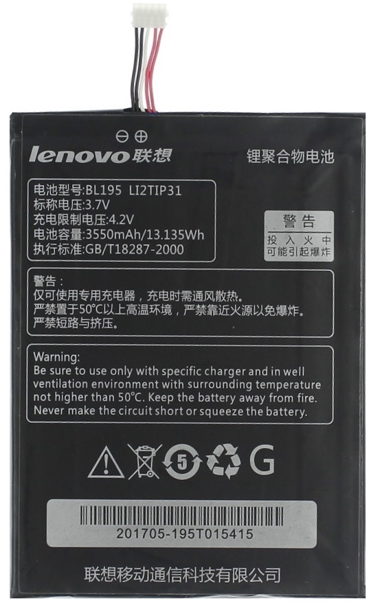 Аккумулятор для Lenovo A2107 BL195
