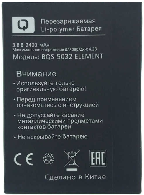Аккумулятор для BQ 5032 Element