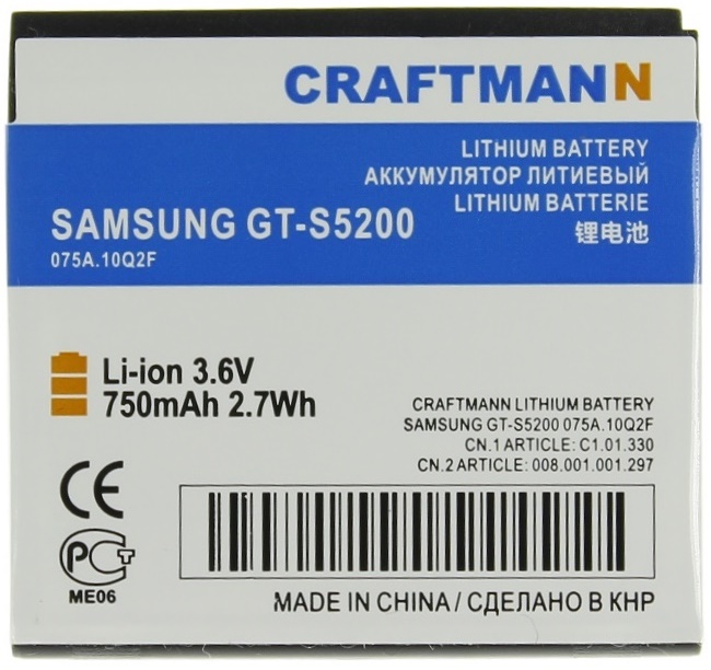 Аккумулятор для Samsung S5200 Graftman EB504239HU