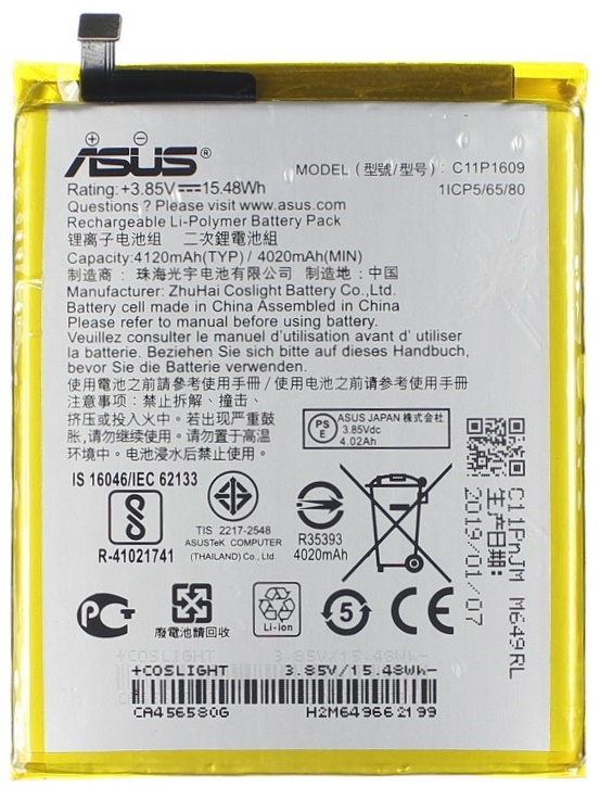 Аккумулятор для Asus ZC553KL C11P1609