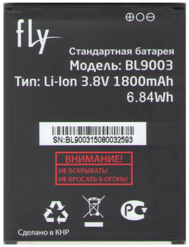 Аккумулятор для Fly FS452 BL9003