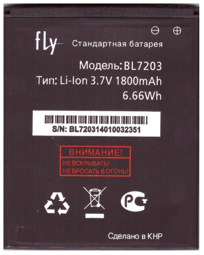 Аккумулятор Fly iQ4413 BL7203