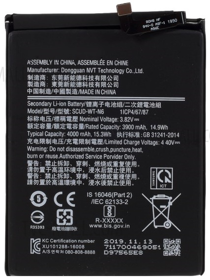 Аккумулятор для Samsung A107F SCUD-WT-N6 / HQ-70N