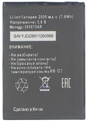 Аккумулятор Теле2 Maxi 1.0 365675AR