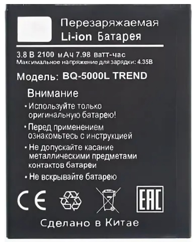 Аккумулятор для BQ 5000L Trend