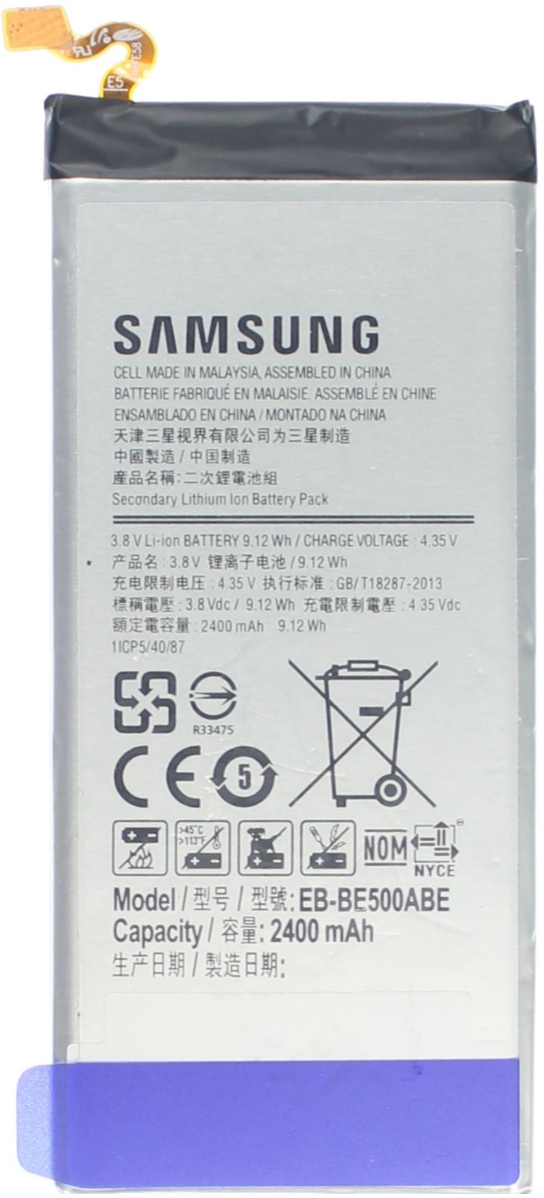 Аккумулятор для Samsung E500H EB-BE500ABE