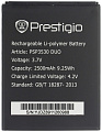 Аккумулятор Prestigio PSP3530 DUO