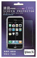 Защитная пленка Screen Protector Nokia N8-00