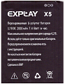Аккумулятор Explay X5