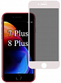 Защитное стекло для iPhone 7 Plus Белое Антишпион