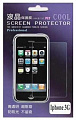 Защитная плёнка универсальная Screen Protector 3.5