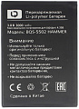Аккумулятор для BQ 5502 Hammer